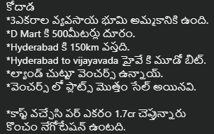 3 ACRES AGRICULTURE LAND FOR SALE AT KODADA